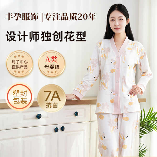 孕妇哺乳衣